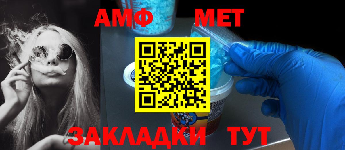Тара  Амфетамин 98%  АМФ  Вход с VPN 