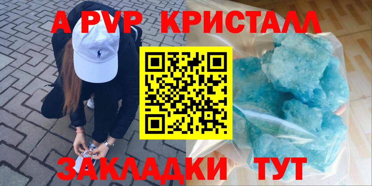 Alpha PVP Crystall  Вход с VPN  APVP крисы CK  дарнет шоп  Alpha-PVP кристаллы  Тара 