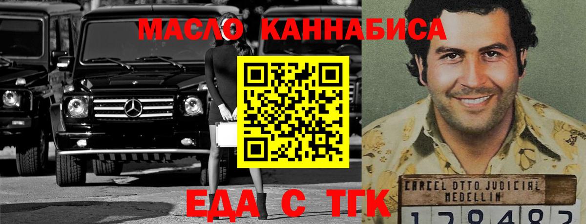 Тара  Cannafood конопля  Вход с VPN 