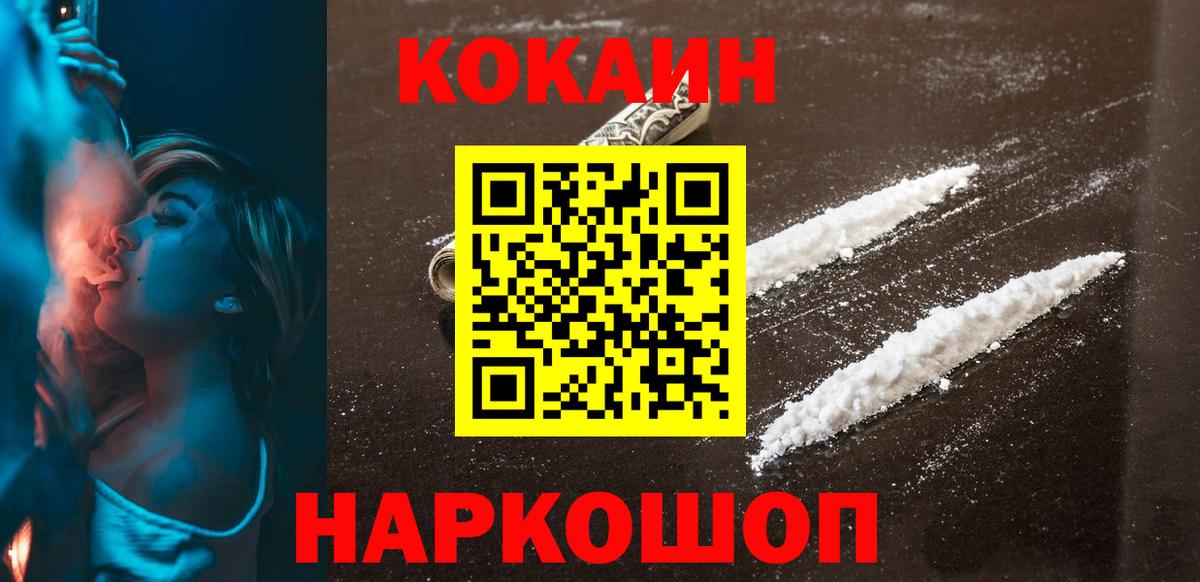 Cocaine 98%  Вход с VPN  COCAIN Columbia  Тара 