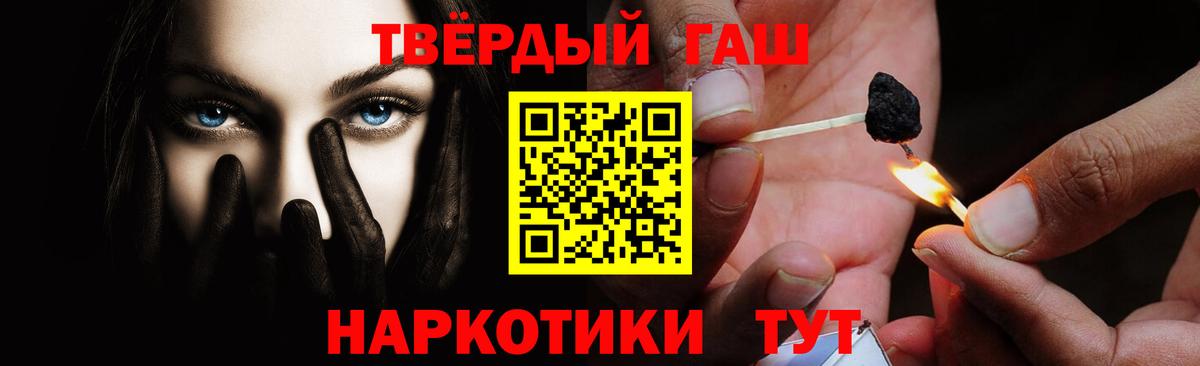 ГАШИШ Cannabis Тара