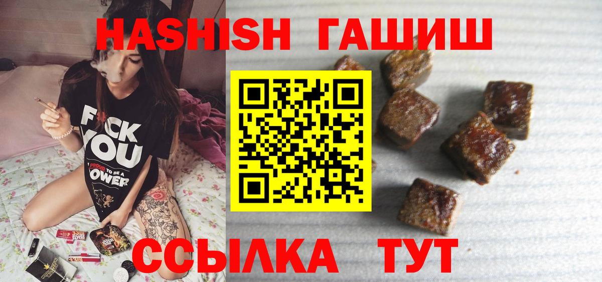 Тара  ГАШ Cannabis  ГАШИШ гашик  где можно купить   Вход с VPN 