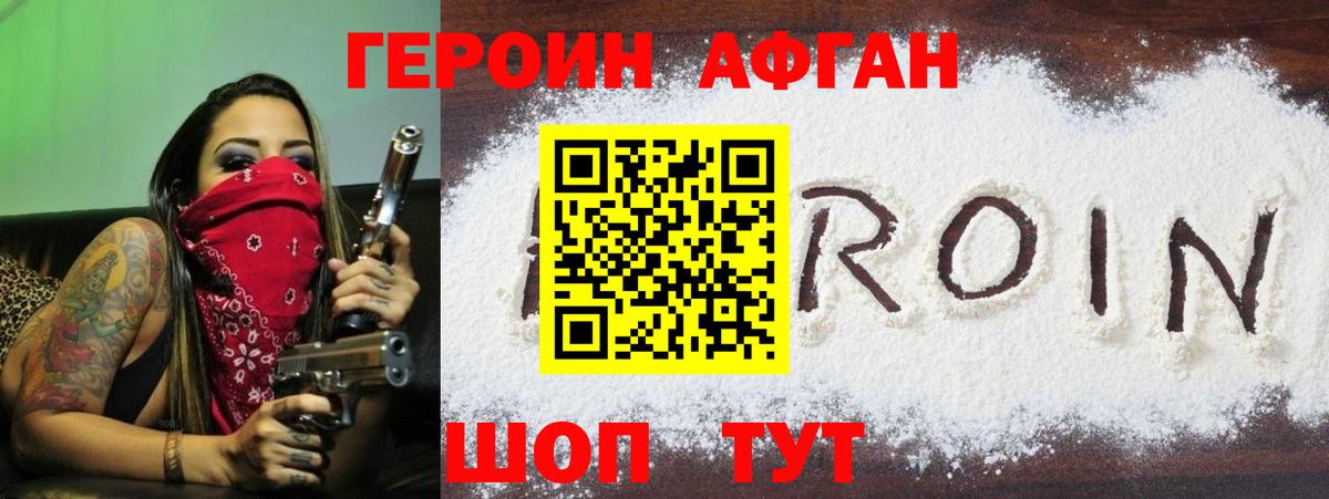 ГЕРОИН герыч  Вход с VPN  Тара 