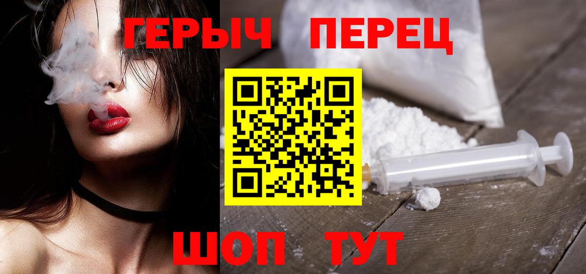 Героин белый Тара