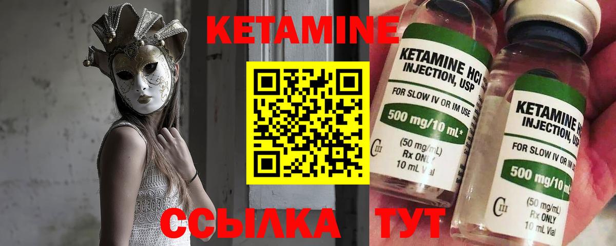 КЕТАМИН VHQ Тара