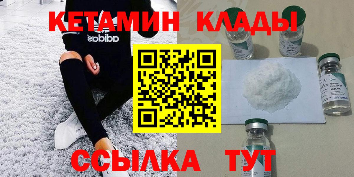 Кетамин VHQ  Вход с VPN  Тара 