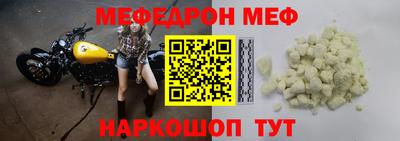 MESCALINE Партизанск