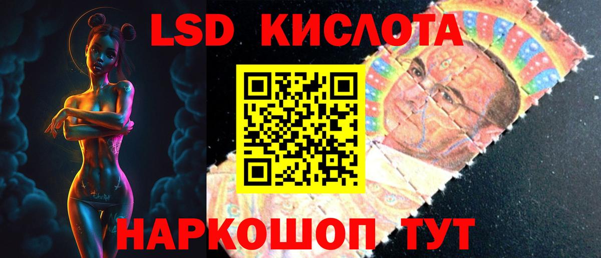 Лсд 25 экстази ecstasy  LSD-25 экстази кислота  Вход с VPN  Тара 