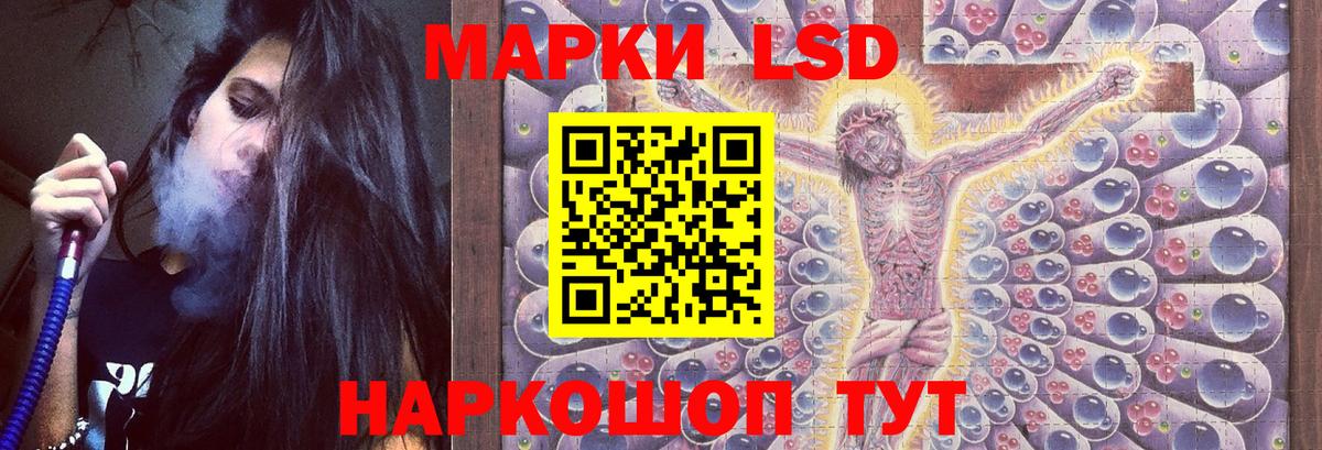 Лсд 25 экстази кислота Тара