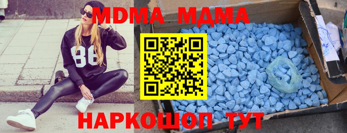 MDMA кристаллы  MDMA  Вход с VPN  Тара  МДМА crystal 
