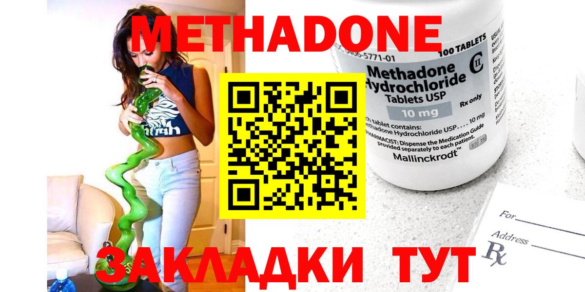 Тара  МЕТАДОН белоснежный  Метадон мёд  Вход с VPN 