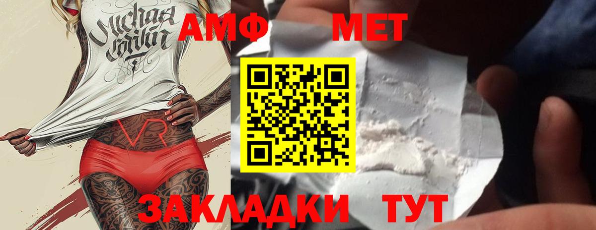 Первитин Methamphetamine  Вход с VPN  Тара 