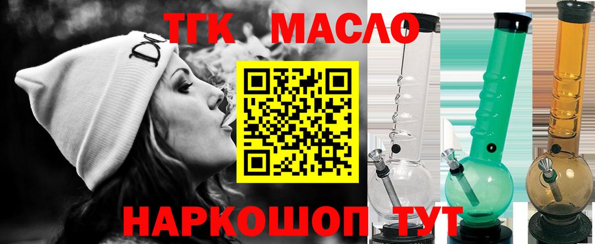 ТГК вейп  Вход с VPN  Тара  ТГК жижа 