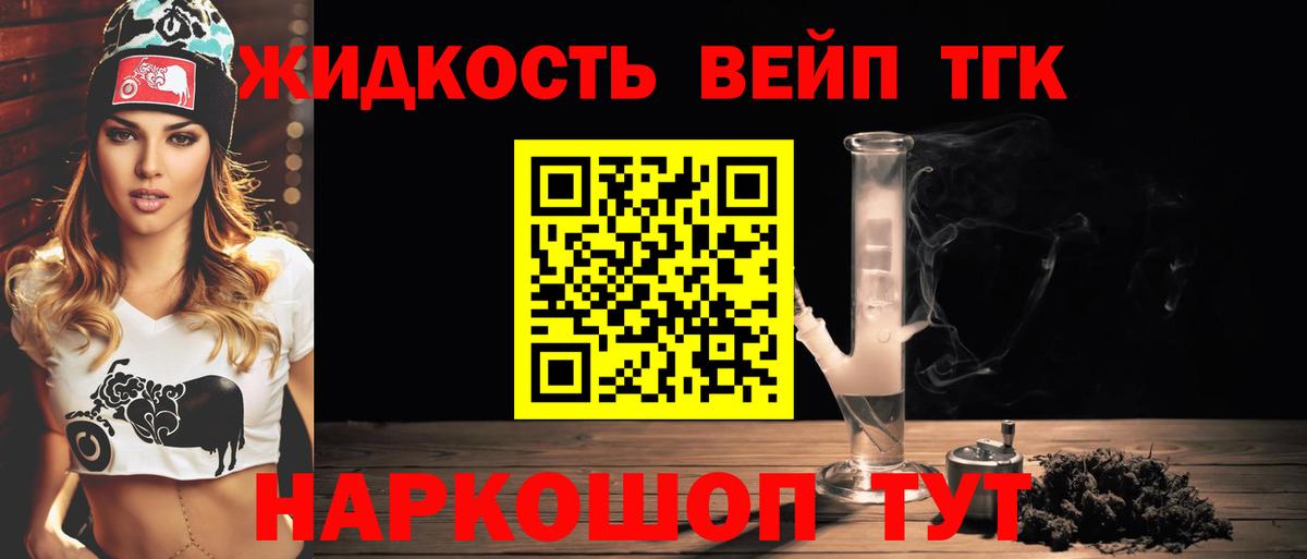 Дистиллят ТГК вейп с тгк Тара